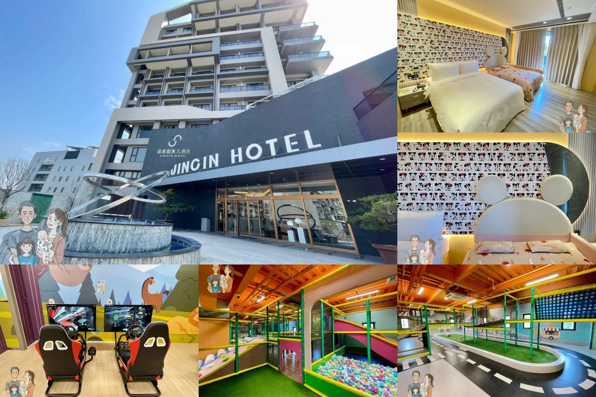 2025台南親子飯店推薦Top 21:親子住宿、泳池飯店、溜滑梯民宿 2025台南親子飯店推薦Top 21:親子住宿、泳池飯店、溜滑梯民宿