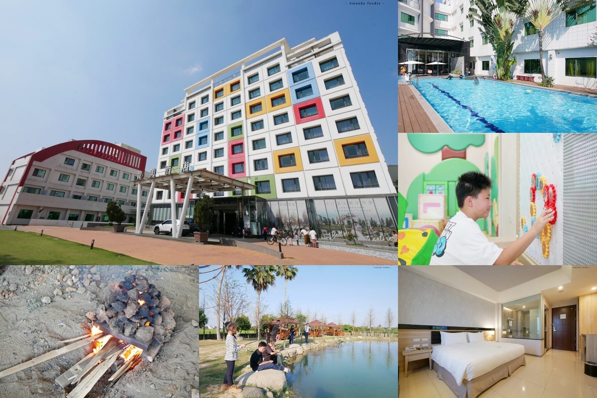 2025台南親子飯店推薦Top 21:親子住宿、泳池飯店、溜滑梯民宿 2025台南親子飯店推薦Top 21:親子住宿、泳池飯店、溜滑梯民宿