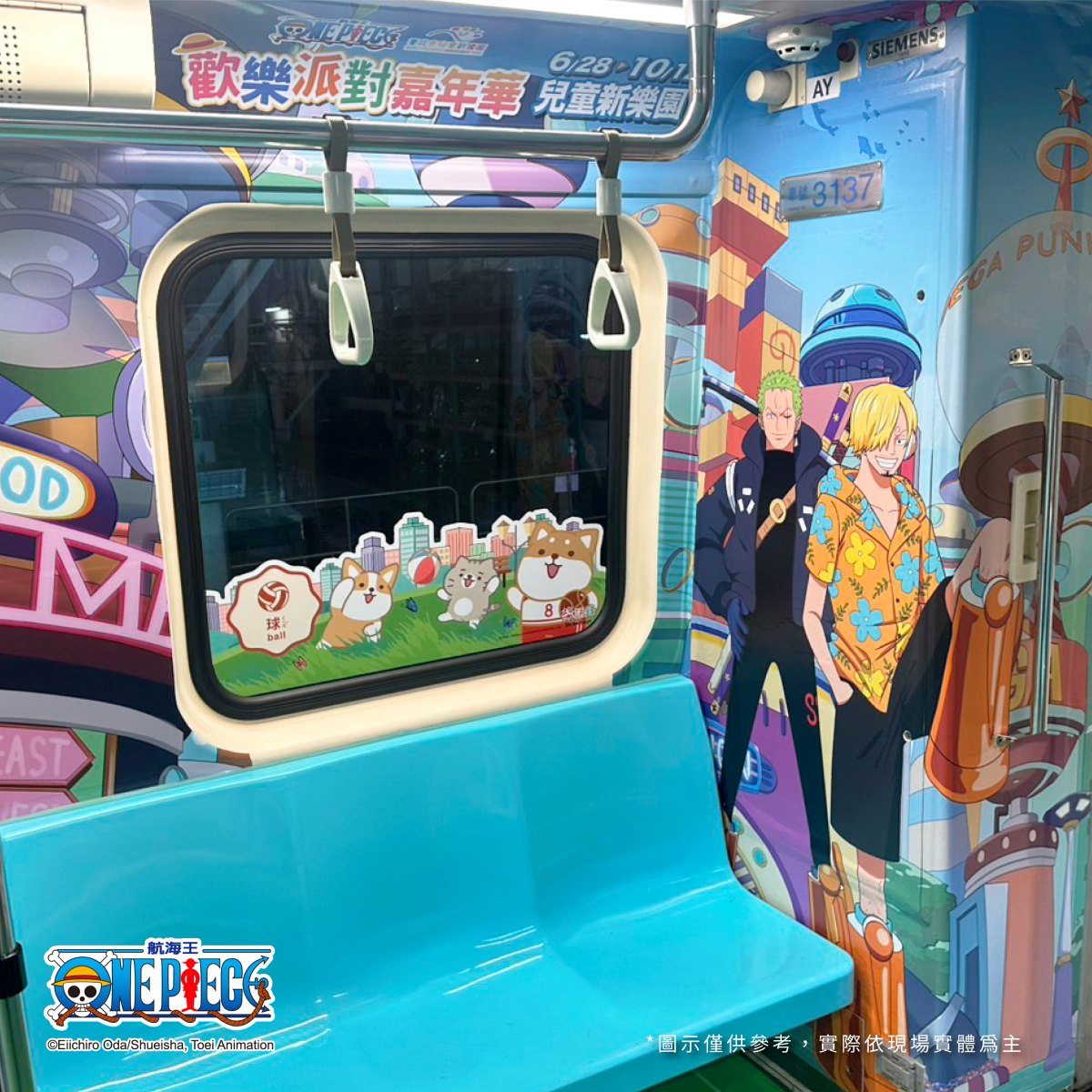 魯夫、喬巴現身捷運!「航海王主題列車」出沒板南線,無人機煙火秀時間出爐 魯夫、喬巴現身捷運!「航海王主題列車」出沒板南線,無人機煙火秀時間出爐