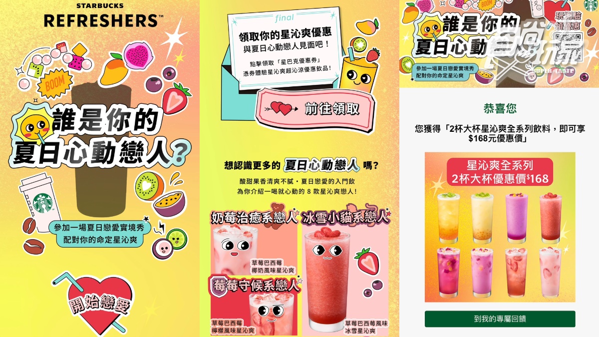 星巴克買一送一！星巴克優惠：玩遊戲抽買一送一到７月，免費送米飛兔杯緣子