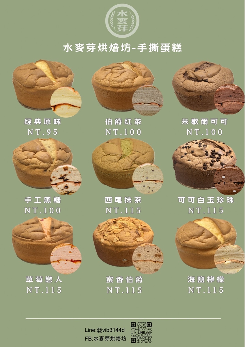買3送1+保冷袋!手撕蛋糕名店祭優惠,必搶爆餡生乳球、狂賣20萬顆蛋黃酥 買3送1+保冷袋!手撕蛋糕名店祭優惠,必搶爆餡生乳球、狂賣20萬顆蛋黃酥