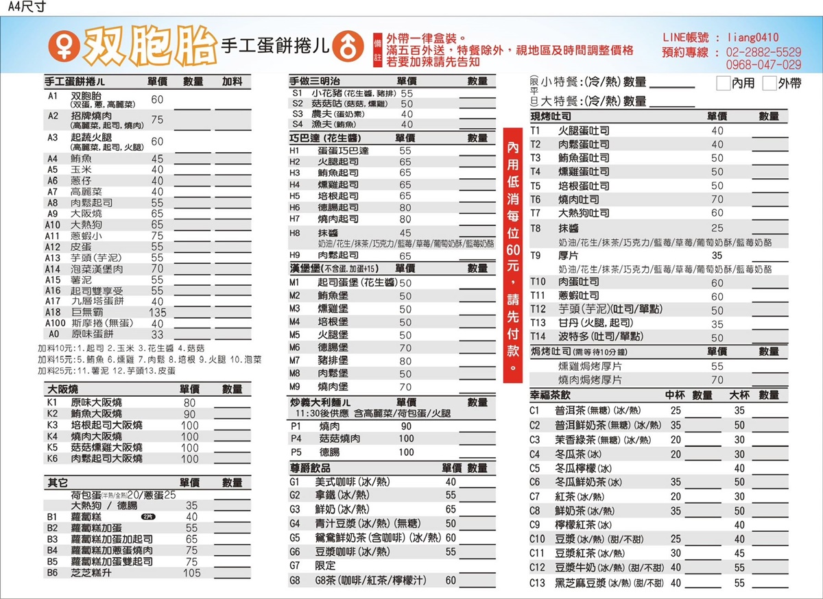 全台首創「手工蛋餅吃到飽」只要399元!超過70款蛋餅、大阪燒、蛋堡無限暢吃 全台首創「手工蛋餅吃到飽」只要399元!超過70款蛋餅、大阪燒、蛋堡無限暢吃