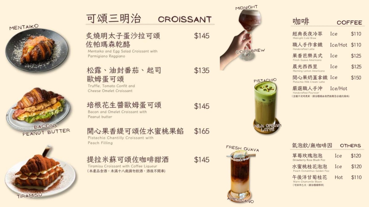 「奧瑪烘焙」首間內用咖啡廳!高雄限定、一週4天開放,可頌+法式吐司必點 「奧瑪烘焙」首間內用咖啡廳!高雄限定、一週4天開放,可頌+法式吐司必點