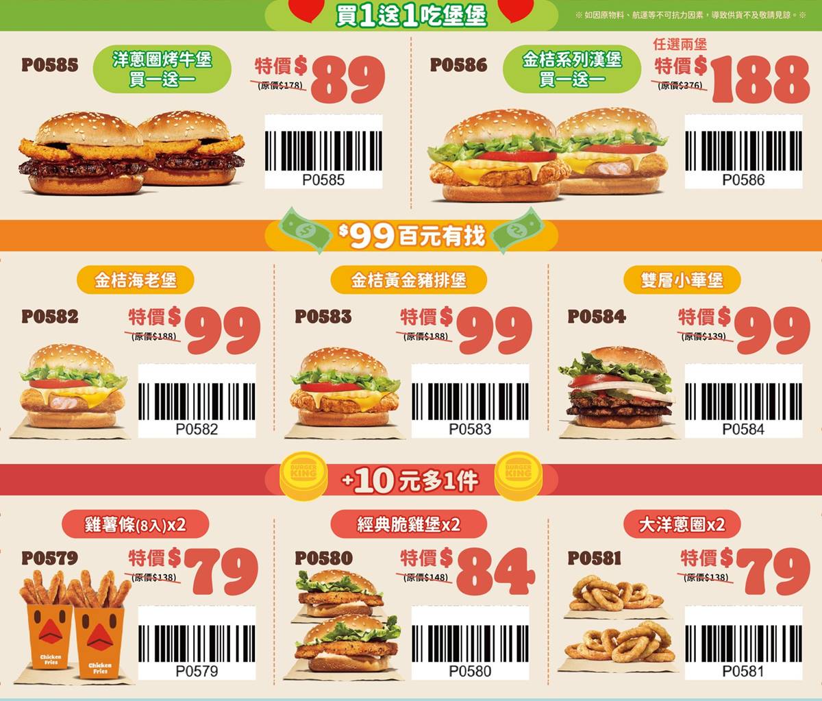 肯德基、頂呱呱買一送一!8大速食「618優惠」手刀搶,21世紀烤雞只要1元 肯德基、頂呱呱買一送一!8大速食「618優惠」手刀搶,21世紀烤雞只要1元
