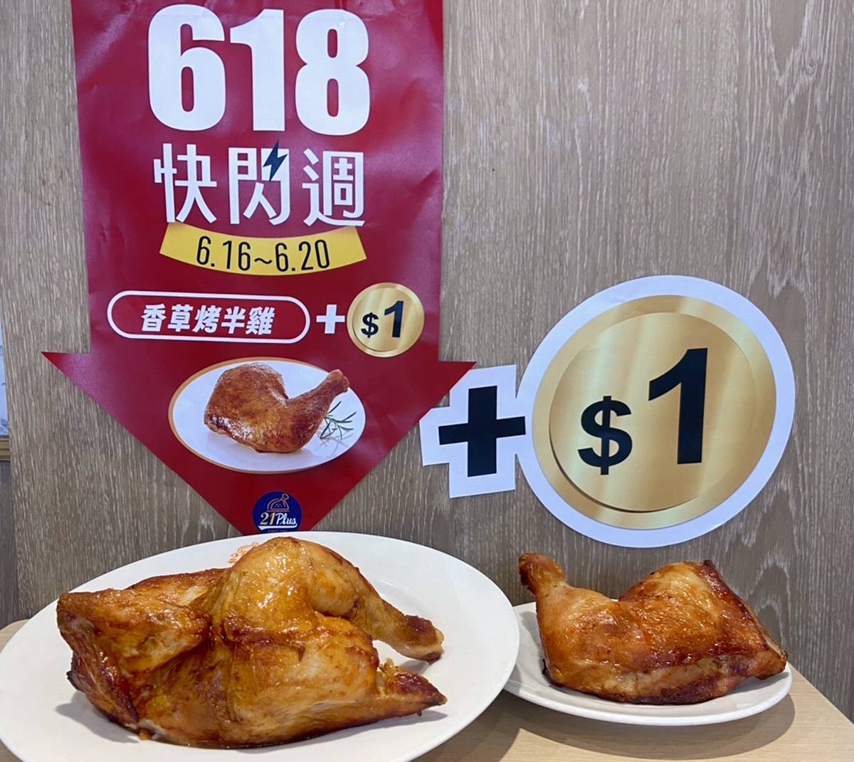 肯德基、頂呱呱買一送一!8大速食「618優惠」手刀搶,21世紀烤雞只要1元 肯德基、頂呱呱買一送一!8大速食「618優惠」手刀搶,21世紀烤雞只要1元