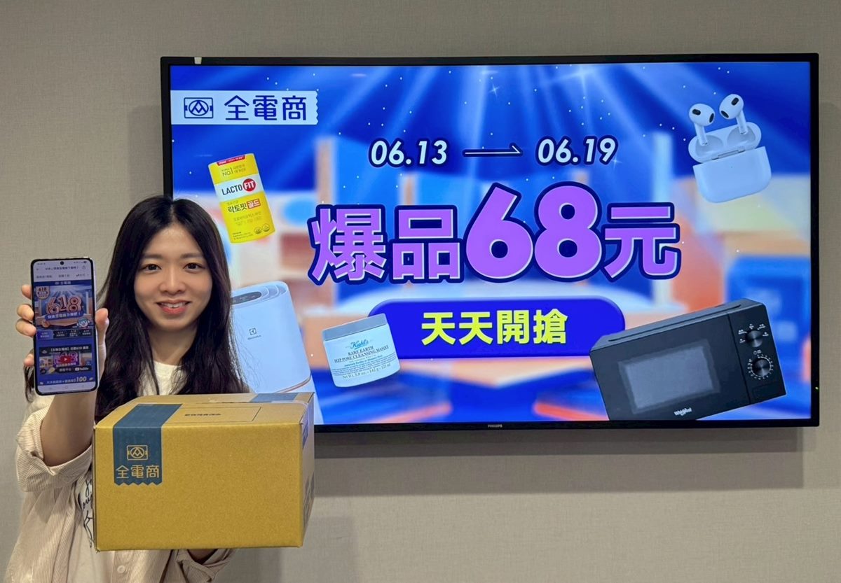 快搶68元AirPods3!全聯「42吋電視、空氣清淨機」免百元,好市多現折618元 快搶68元AirPods3!全聯「42吋電視、空氣清淨機」免百元,好市多現折618元