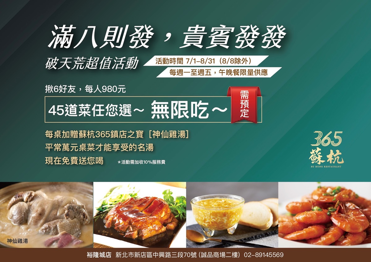 全台唯一「江浙菜吃到飽」來了!暢吃45道海鮮、熱炒千元有找,免費送燉雞湯 全台唯一「江浙菜吃到飽」來了!暢吃45道海鮮、熱炒千元有找,免費送燉雞湯