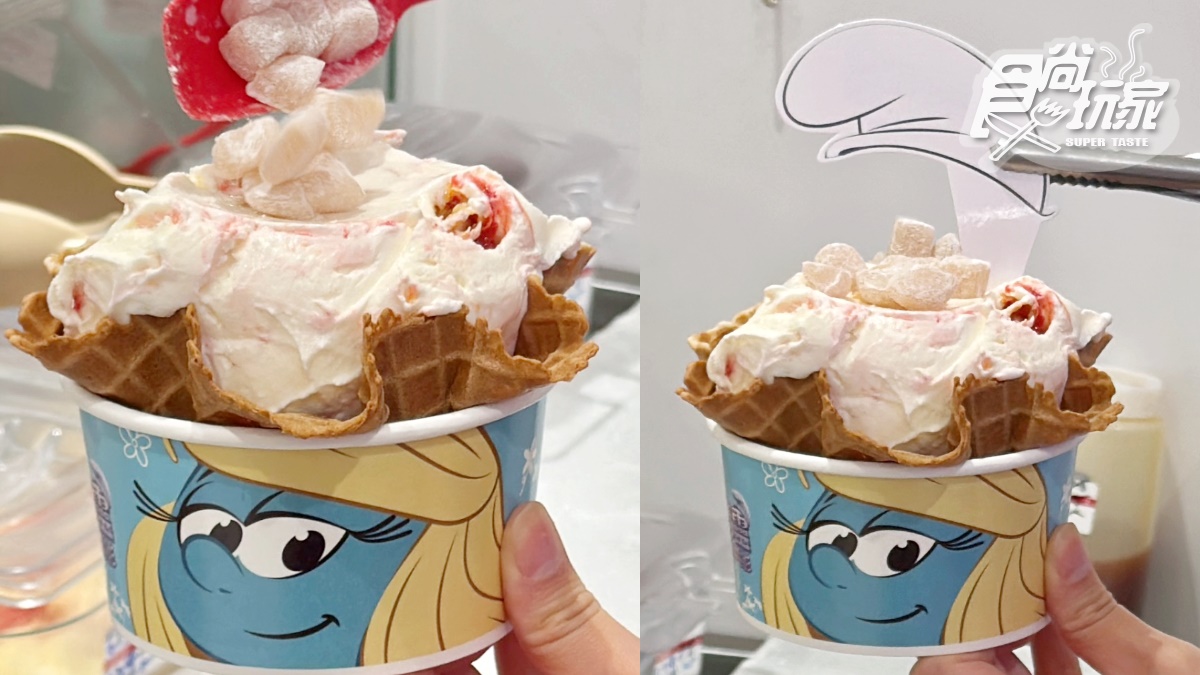 COLD STONE「藍色小精靈冰淇淋」買一送一!蜂蜜麻糬升級回歸,連35天免費吃 COLD STONE「藍色小精靈冰淇淋」買一送一!蜂蜜麻糬升級回歸,連35天免費吃