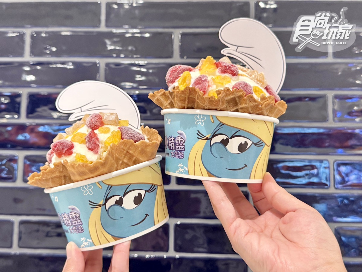 COLD STONE「藍色小精靈冰淇淋」買一送一!蜂蜜麻糬升級回歸,連35天免費吃 COLD STONE「藍色小精靈冰淇淋」買一送一!蜂蜜麻糬升級回歸,連35天免費吃