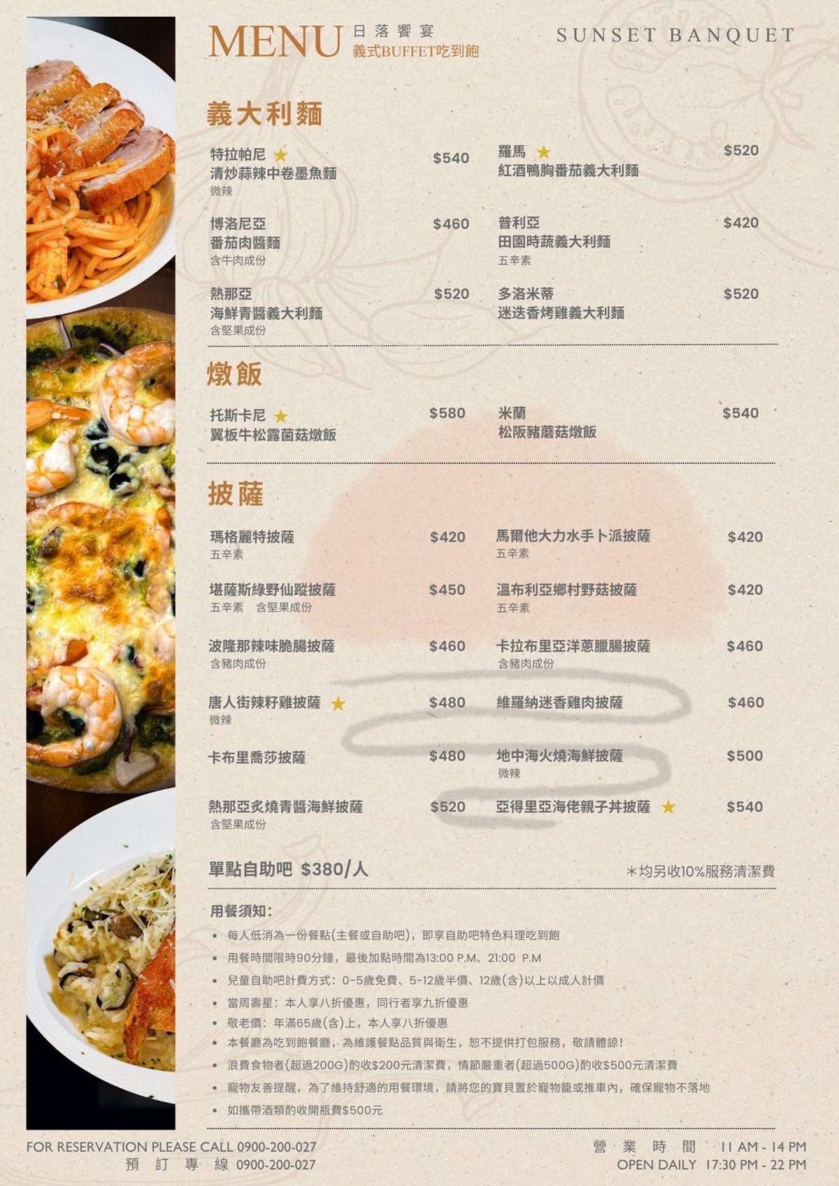 380元義式料理吃到飽!熱炒、披薩、甜點40款無限夾,新開幕再享88折 380元義式料理吃到飽!熱炒、披薩、甜點40款無限夾,新開幕再享88折