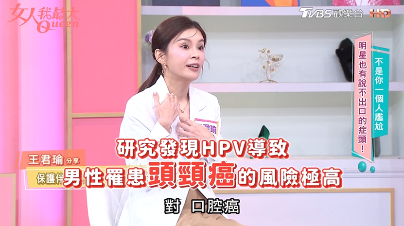 破除迷思！HPV病毒威脅不分男女，疫苗防護刻不容緩