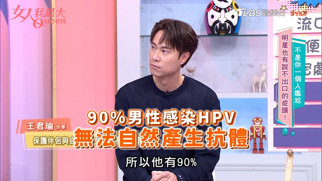 破除迷思！HPV病毒威脅不分男女，疫苗防護刻不容緩