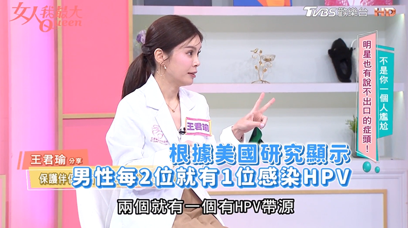 破除迷思！HPV病毒威脅不分男女，疫苗防護刻不容緩