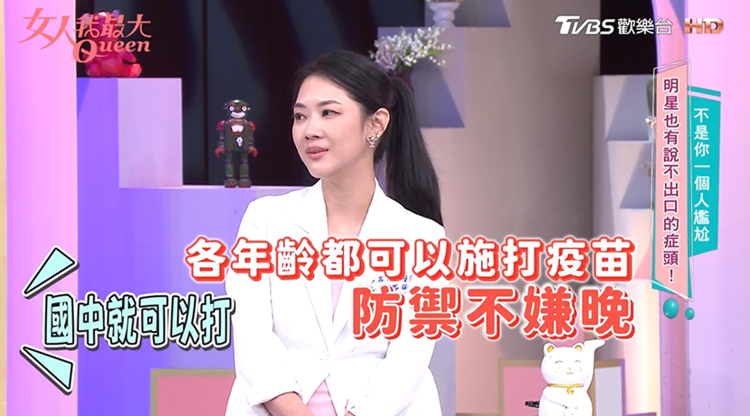 破除迷思！HPV病毒威脅不分男女，疫苗防護刻不容緩