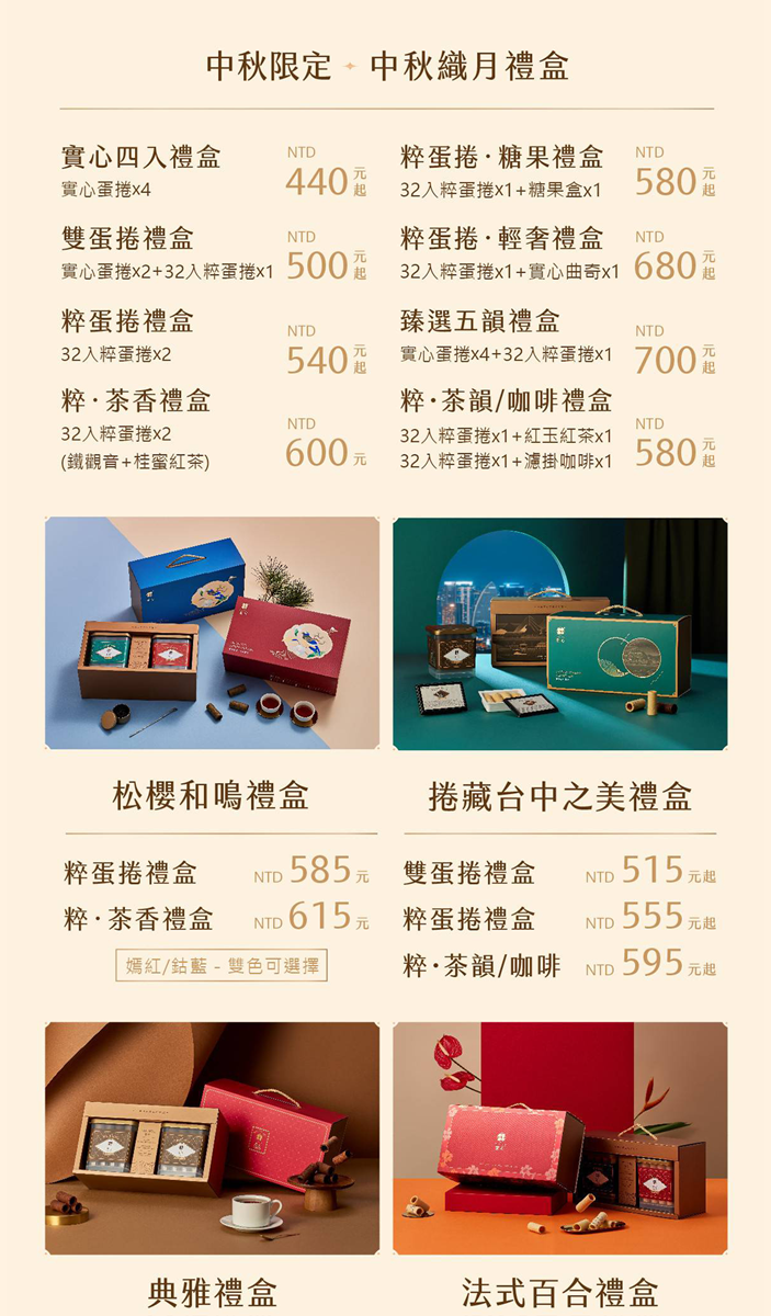 送390元帆布袋!台中最強伴手蛋捲名店祭優惠,必吃2倍爆餡、千層酥皮款 送390元帆布袋!台中最強伴手蛋捲名店祭優惠,必吃2倍爆餡、千層酥皮款