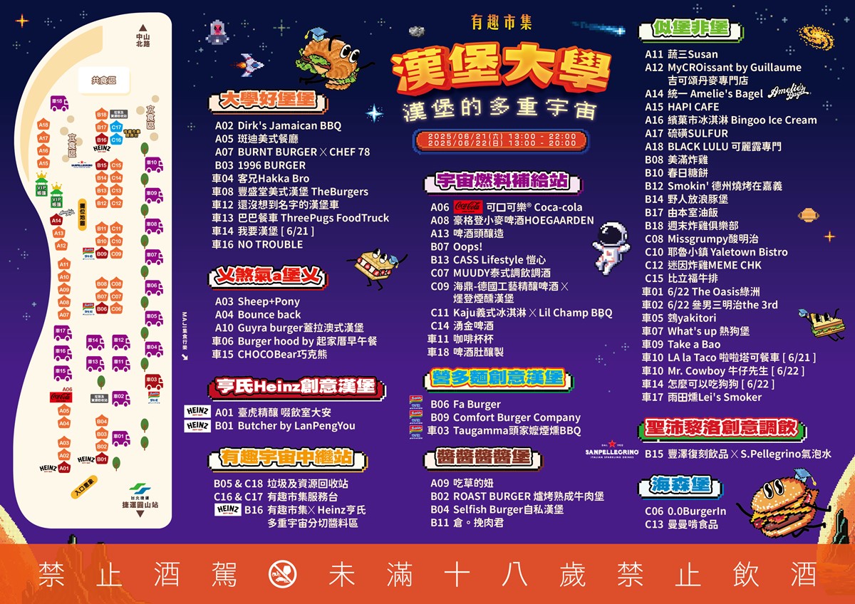 全台最大「漢堡市集」台北登場!爽吃65家人氣美食,免費換貝果、消暑飲品 全台最大「漢堡市集」台北登場!爽吃65家人氣美食,免費換貝果、消暑飲品