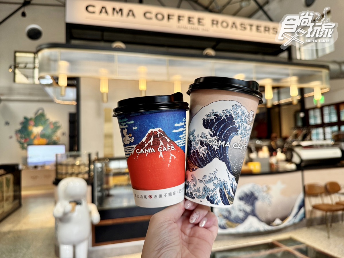 「減糖版奶霜拿鐵」激推！CAMA浮世繪杯買一送一，打卡免費光雕投影、繪馬牆