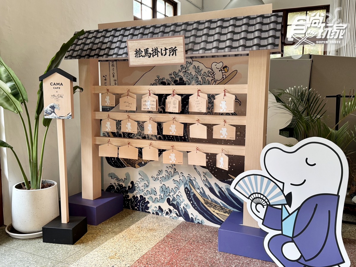 「減糖版奶霜拿鐵」激推！CAMA浮世繪杯買一送一，打卡免費光雕投影、繪馬牆