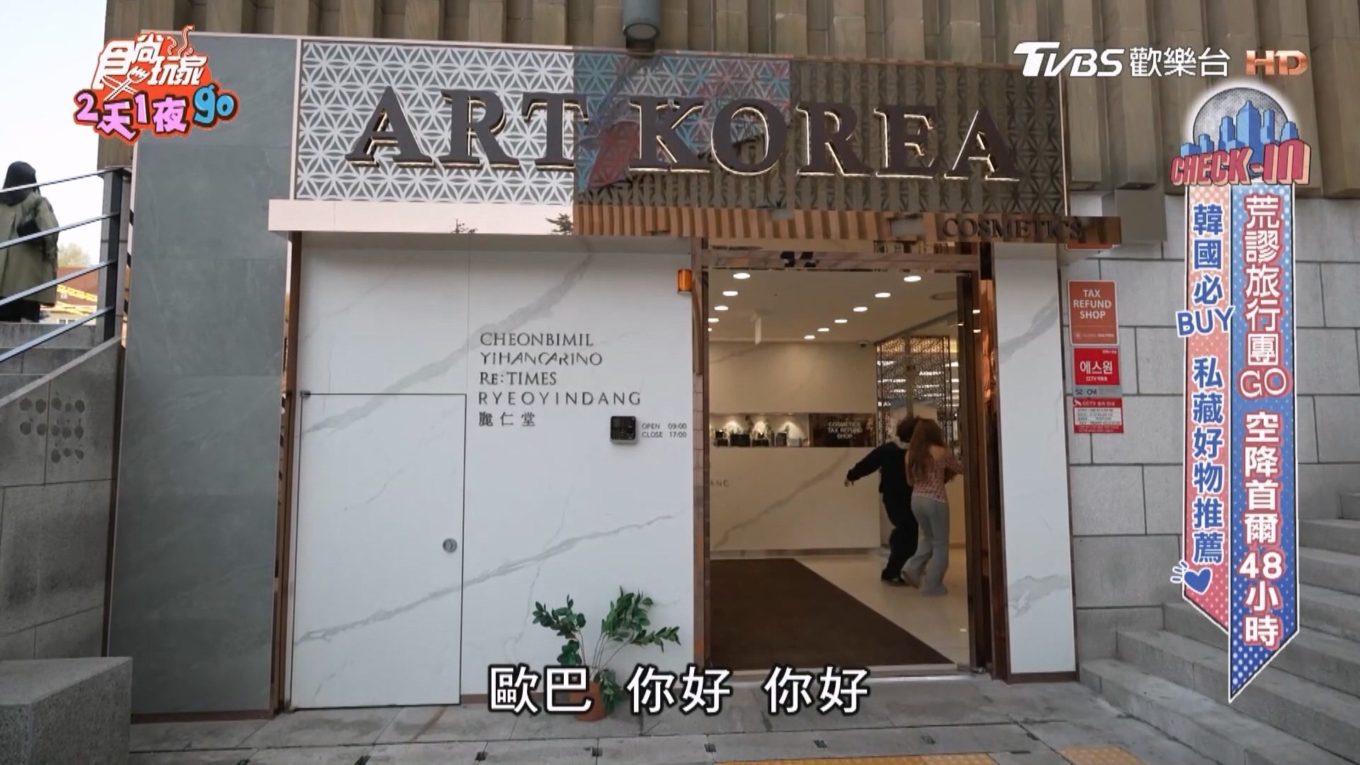 快閃首爾買什麼？陳依依的願望清單是它！「水光安瓶、松露面膜」大爆紅，飛韓國必囤貨