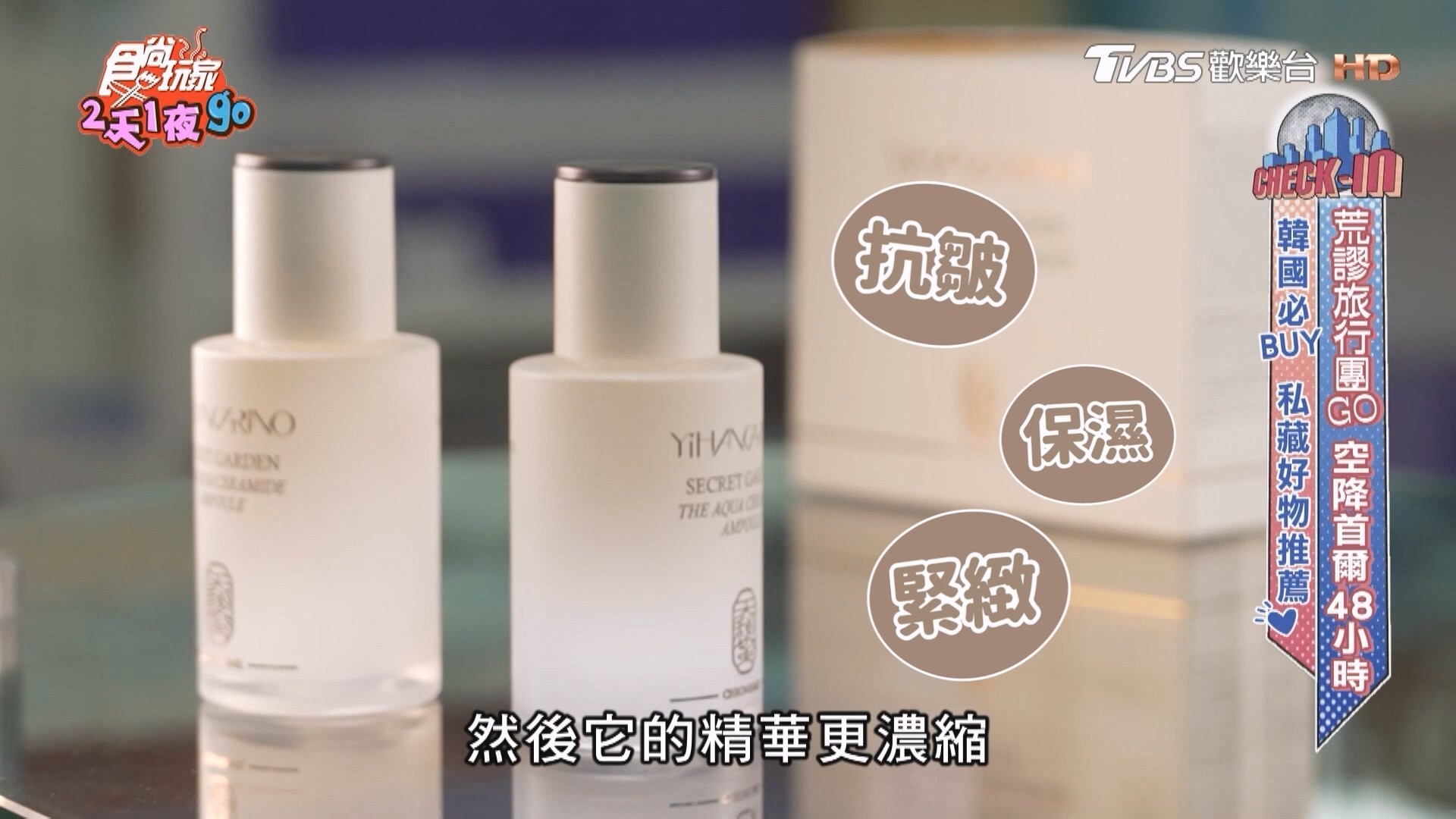 快閃首爾買什麼？陳依依的願望清單是它！「水光安瓶、松露面膜」大爆紅，飛韓國必囤貨