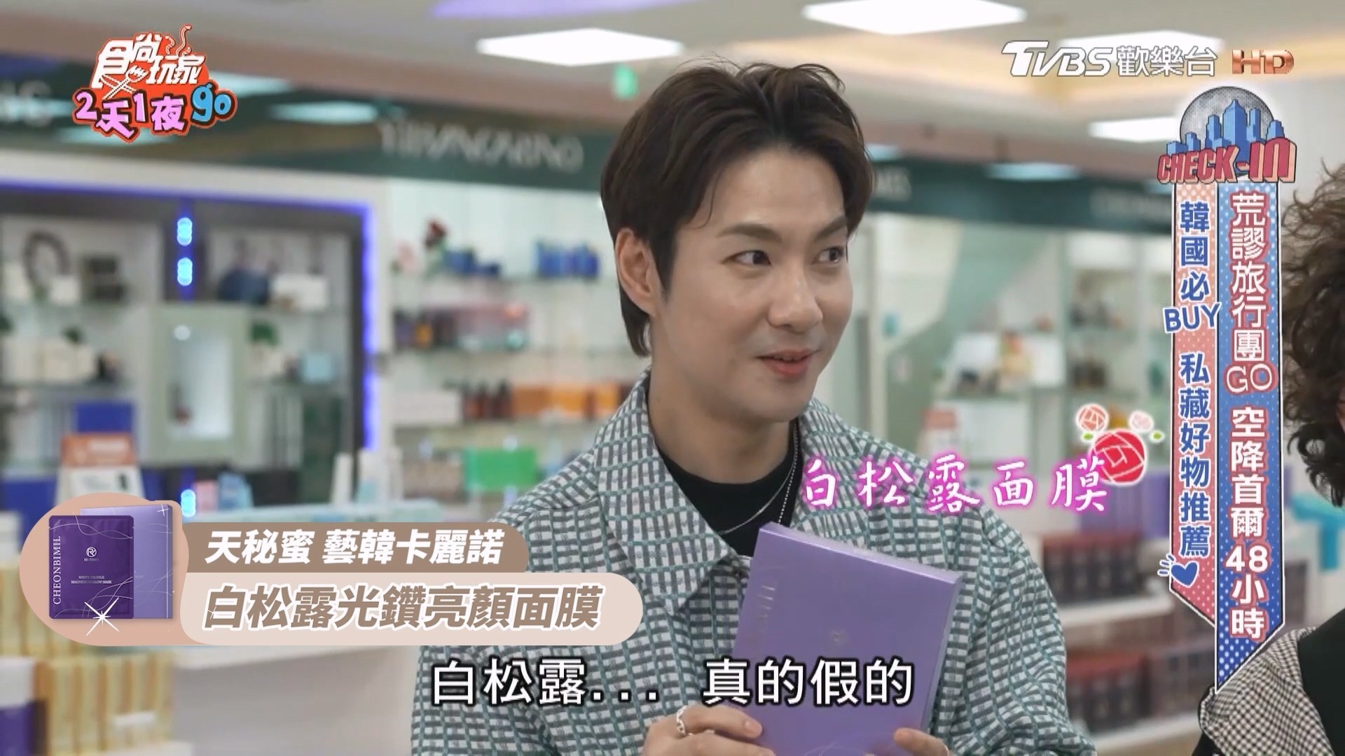 快閃首爾買什麼？陳依依的願望清單是它！「水光安瓶、松露面膜」大爆紅，飛韓國必囤貨