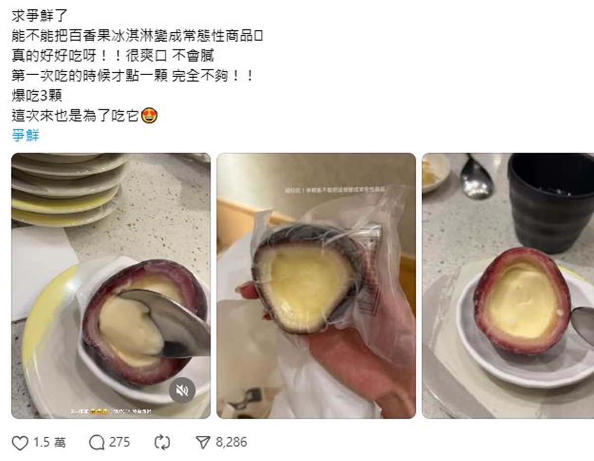 爭鮮「新品甜點」爆紅!每份只要40元,網友:爽口不甜膩、一次吃3份 爭鮮「新品甜點」爆紅!每份只要40元,網友:爽口不甜膩、一次吃3份