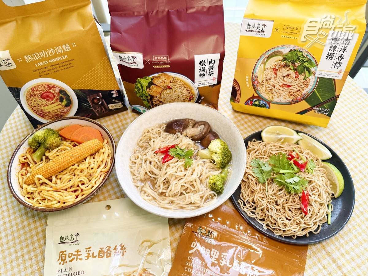 蔬食界米其林一星認證!香辣濃郁「南洋叻沙麵」開賣優惠,還送199元乳酪絲 蔬食界米其林一星認證!香辣濃郁「南洋叻沙麵」開賣優惠,還送199元乳酪絲
