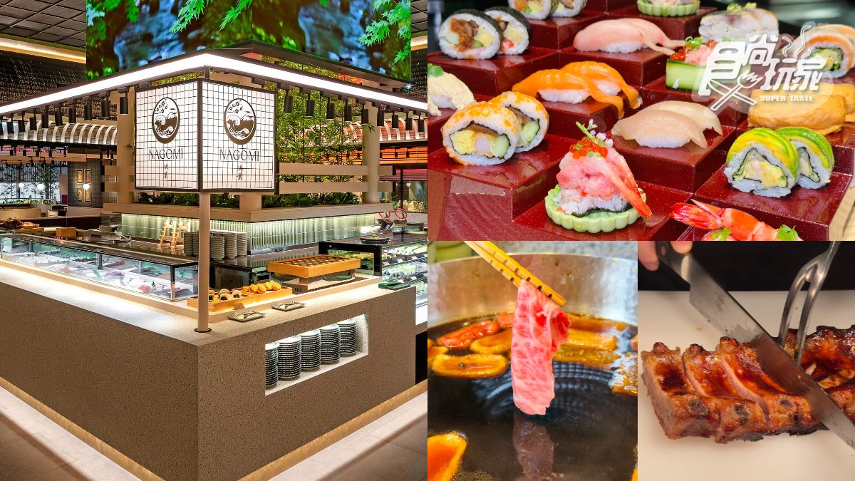 NAGOMI信義店開幕!9大餐區180道吃到飽,A5和牛、海鮮、生魚片無限夾