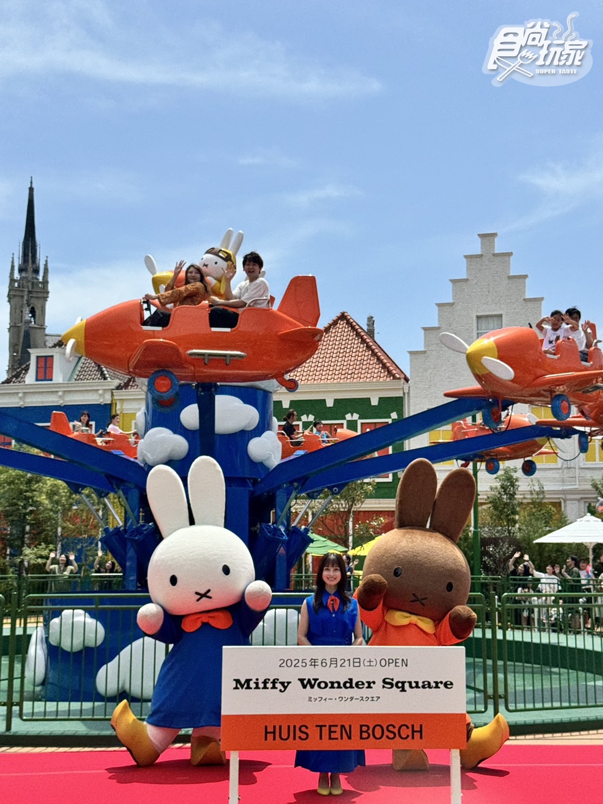 世界唯一「米飛兔主題園區」開幕直擊!Miffy遊樂設施、咖啡餐點、必買周邊攻略包 世界唯一「米飛兔主題園區」開幕直擊!Miffy遊樂設施、咖啡餐點、必買周邊攻略包