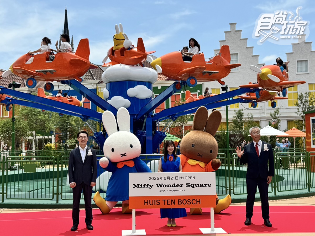 世界唯一「米飛兔主題園區」開幕直擊!Miffy遊樂設施、咖啡餐點、必買周邊攻略包 世界唯一「米飛兔主題園區」開幕直擊!Miffy遊樂設施、咖啡餐點、必買周邊攻略包