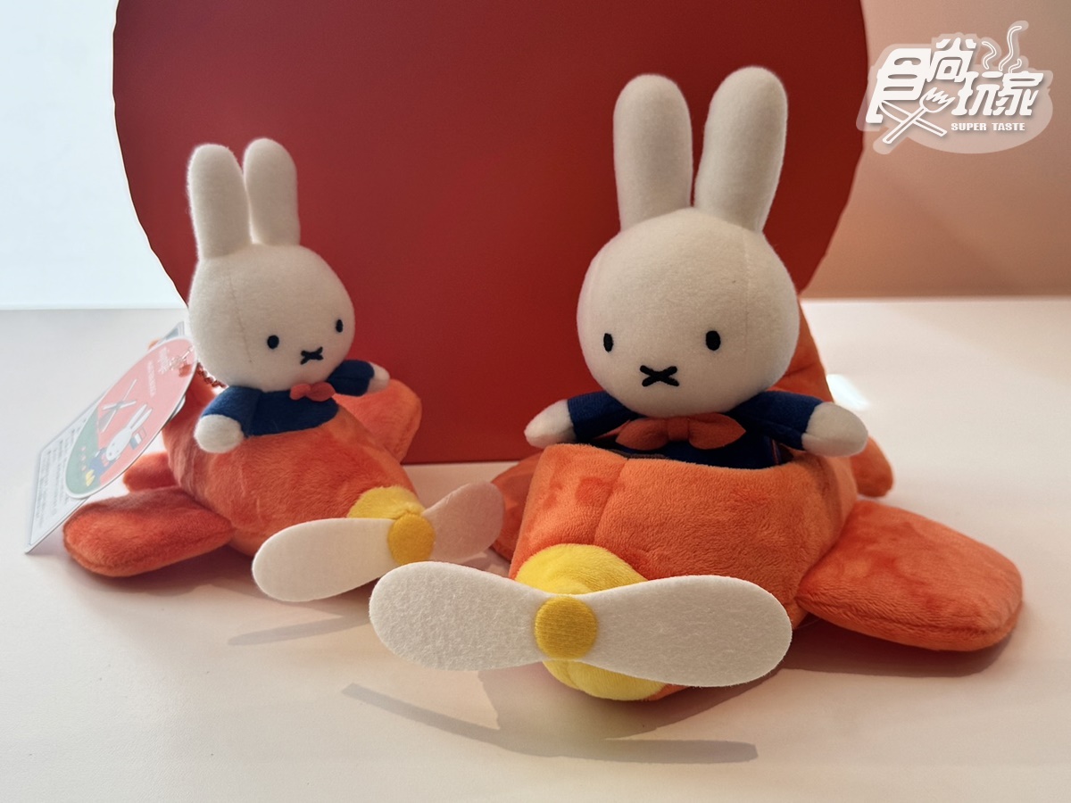 世界唯一「米飛兔主題園區」開幕直擊!Miffy遊樂設施、咖啡餐點、必買周邊攻略包 世界唯一「米飛兔主題園區」開幕直擊!Miffy遊樂設施、咖啡餐點、必買周邊攻略包