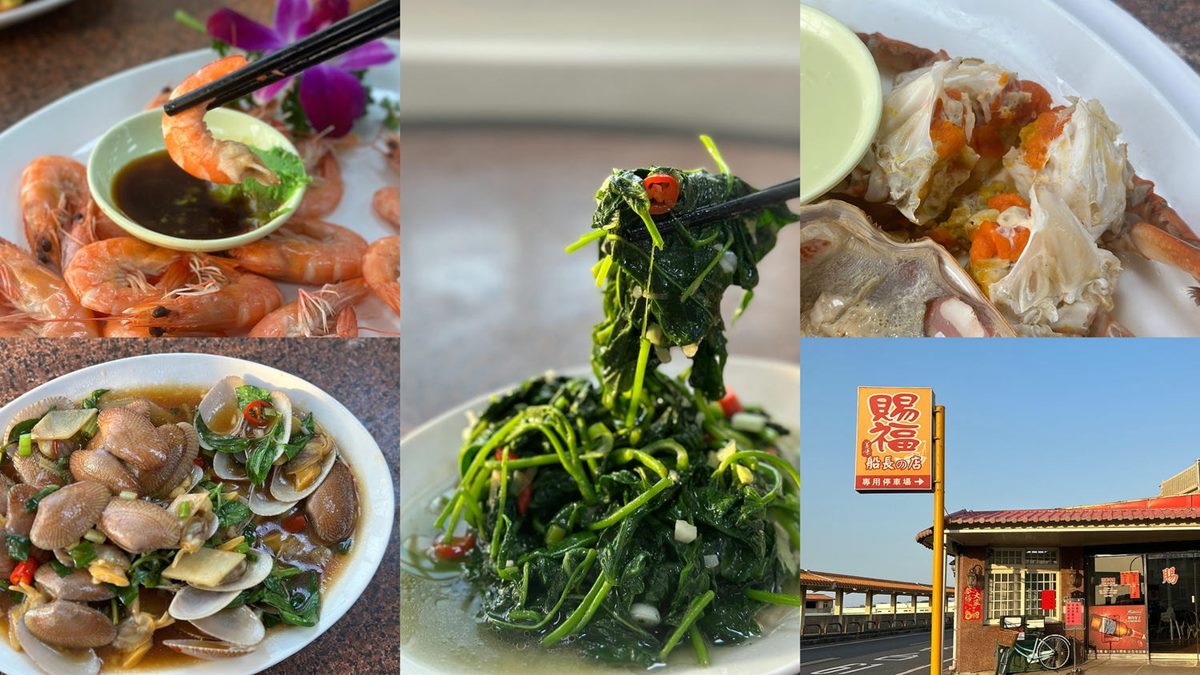 桃園竹圍漁港一日遊：４景點＋６美食，海鮮控、親子旅遊推薦