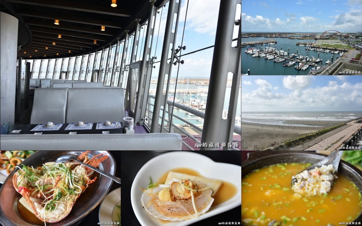 桃園竹圍漁港一日遊：４景點＋６美食，海鮮控、親子旅遊推薦