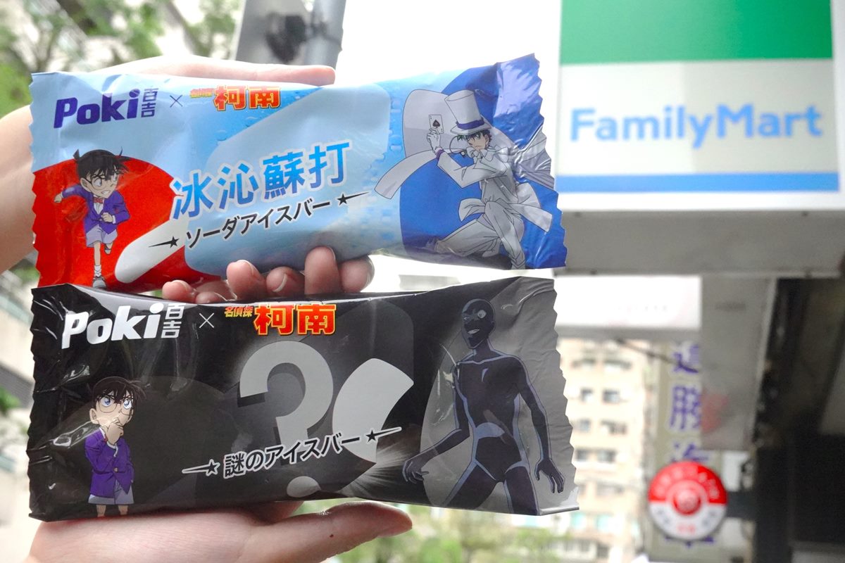 寶可夢冰品「這天起」開吃!皮卡丘、伊布超Q,冰棒棍還有驚喜彩蛋 寶可夢冰品「這天起」開吃!皮卡丘、伊布超Q,冰棒棍還有驚喜彩蛋