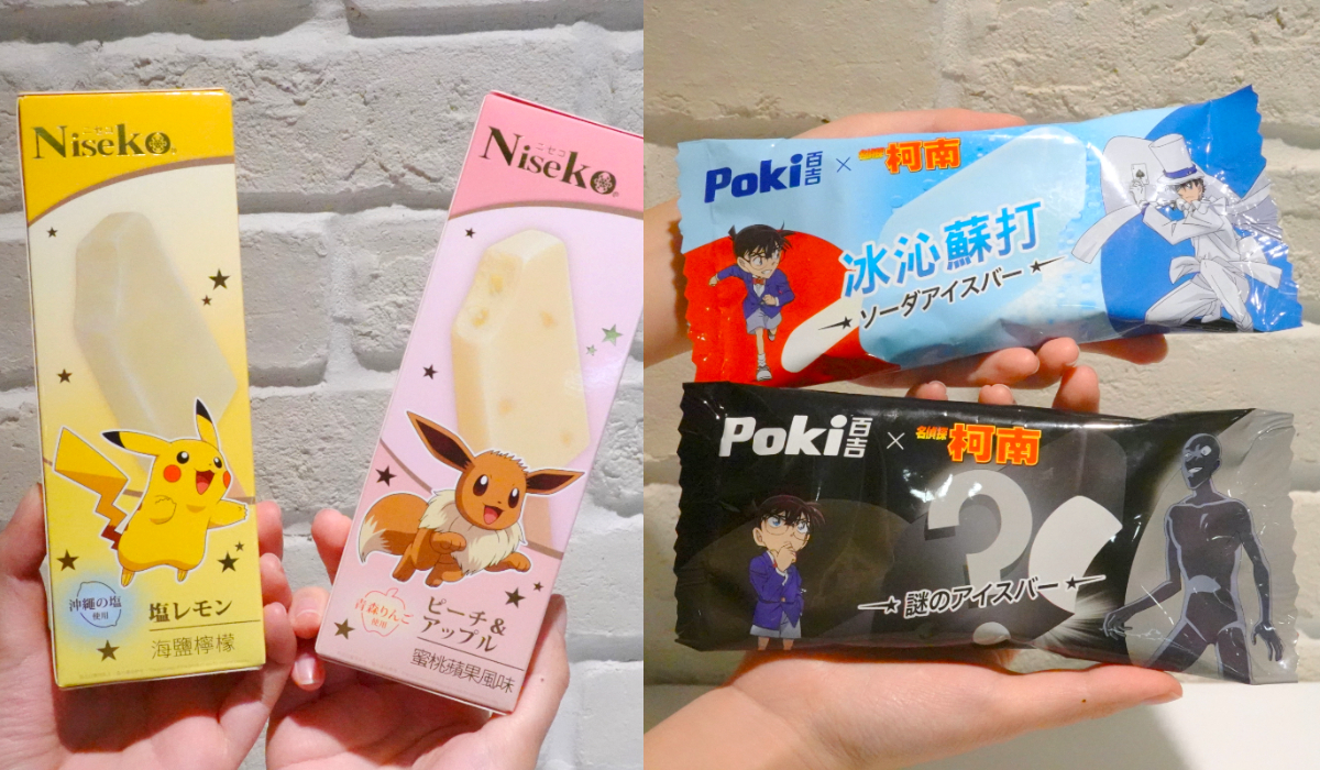寶可夢冰品「這天起」開吃!皮卡丘、伊布超Q,冰棒棍還有驚喜彩蛋 寶可夢冰品「這天起」開吃!皮卡丘、伊布超Q,冰棒棍還有驚喜彩蛋