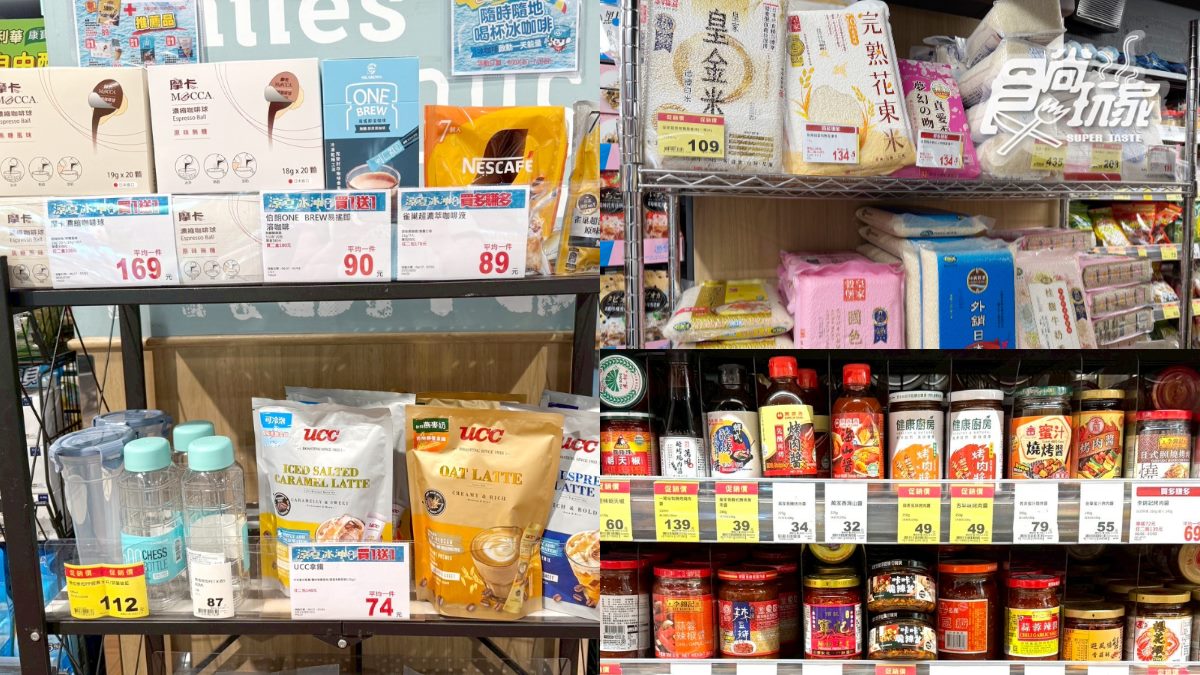 咖啡1杯不到10元!全聯148款商品買一送一,人氣調味品、米通通有
