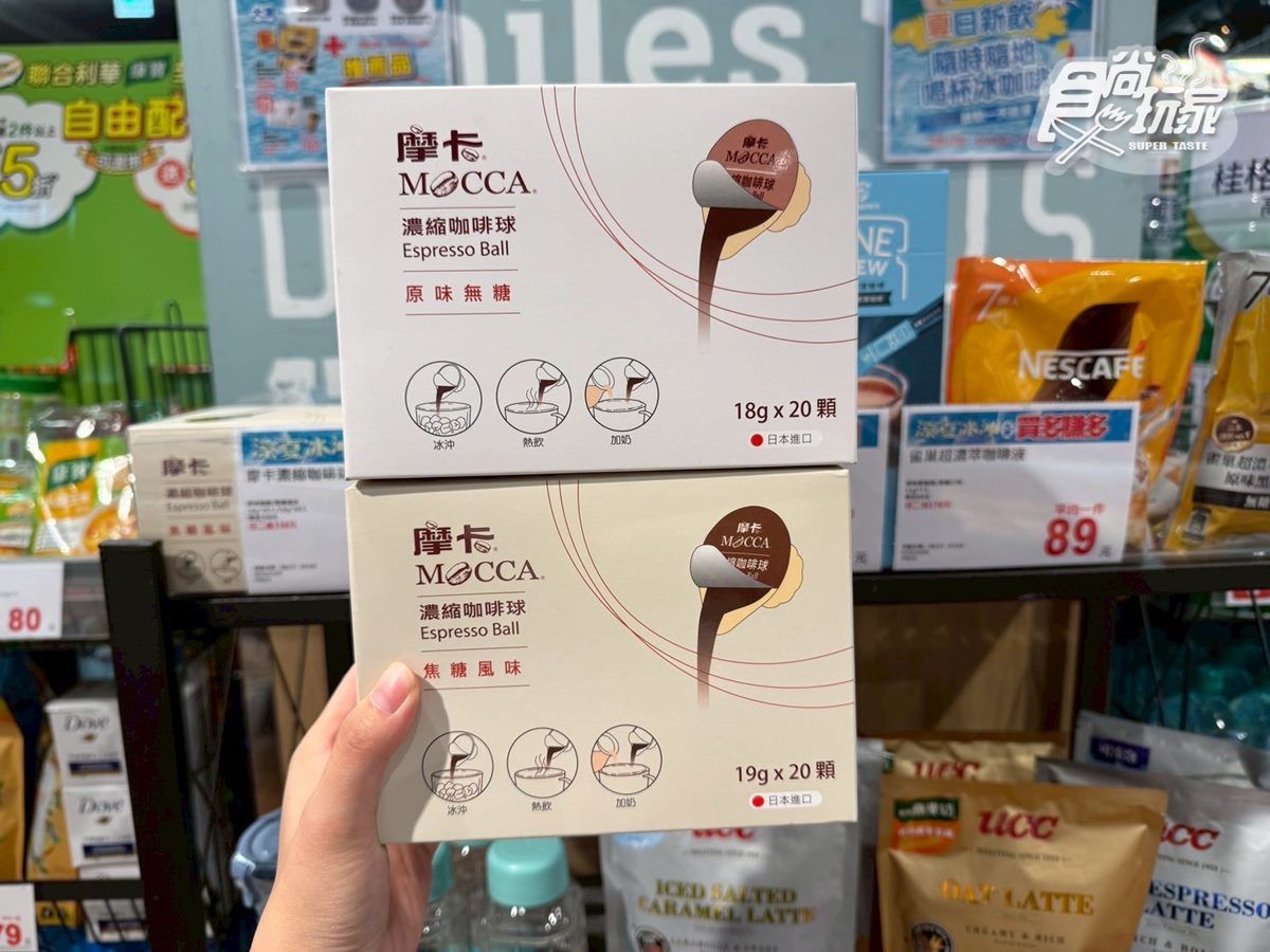 咖啡１杯不到10元！全聯148款商品買一送一，人氣調味品、米通通有