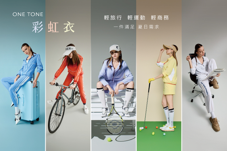 白領必備保濕神器! ONE TONE彩虹衣將夏日穿搭化為一場時髦養膚行動!