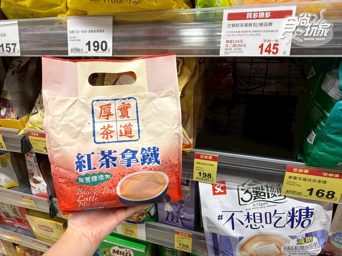 全聯「神級奶茶」買一送一！１杯不到７元，網友：奶泡厚實、茶香味濃