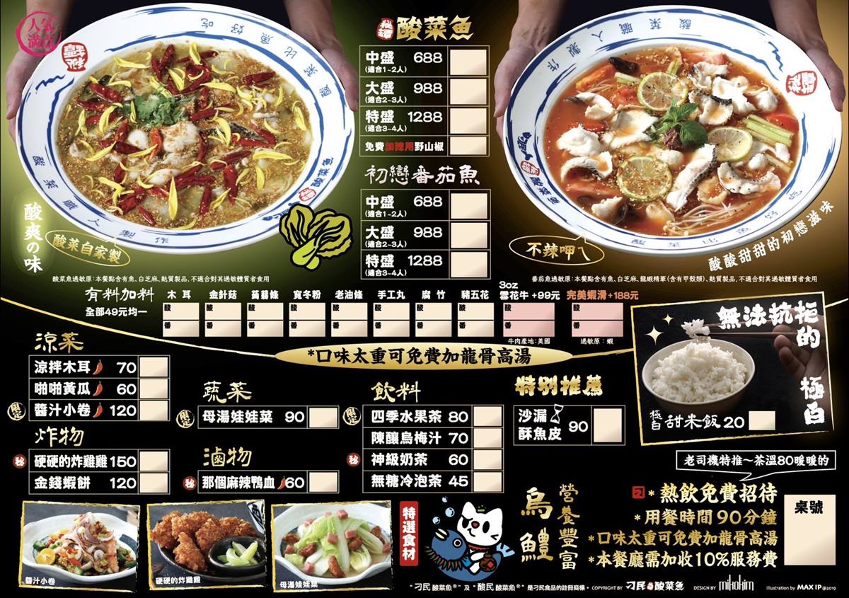 只有1天快衝!「刁民酸菜魚」全品項5折吃爆,344元嗑招牌酸菜魚、番茄魚 只有1天快衝!「刁民酸菜魚」全品項5折吃爆,344元嗑招牌酸菜魚、番茄魚