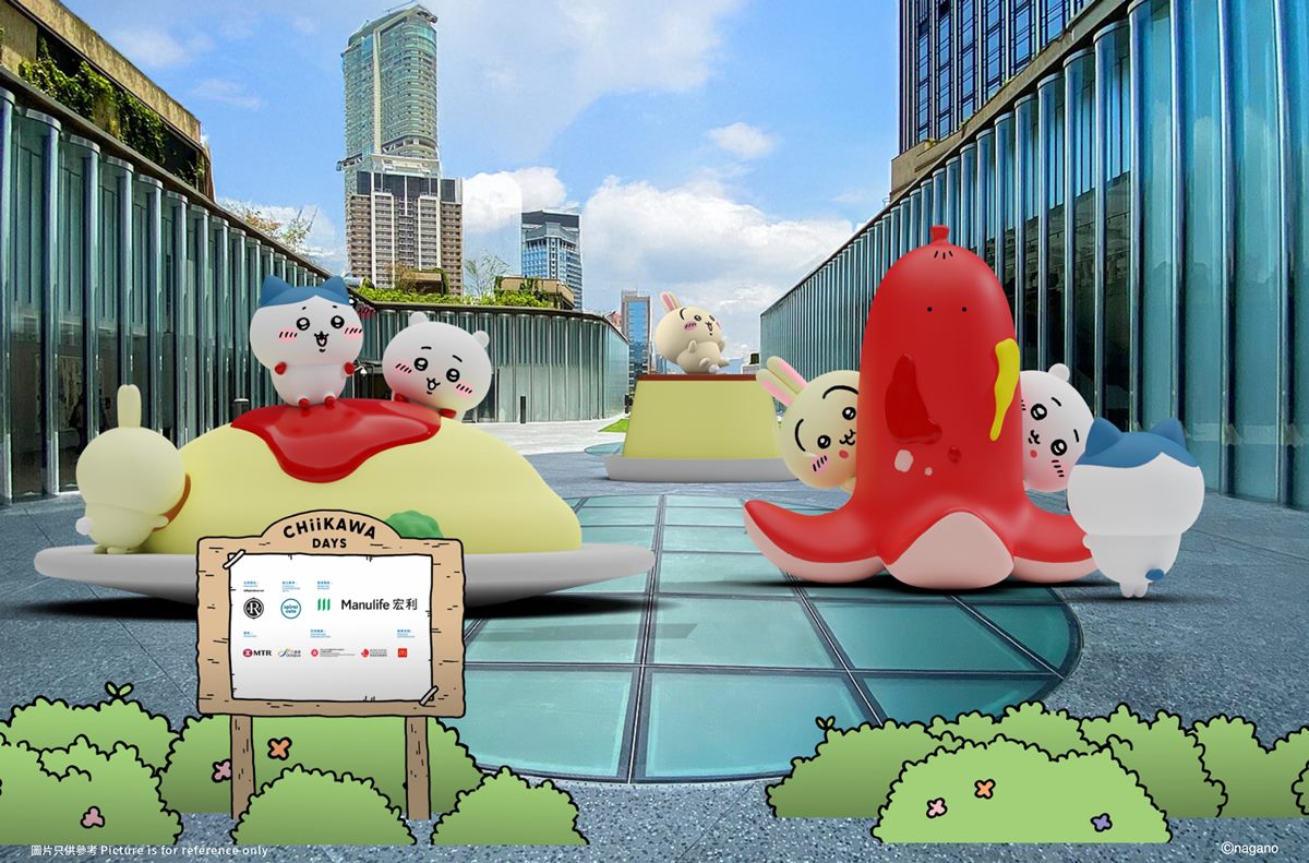 粉絲快衝「吉伊卡哇主題展」!百座公仔+9公尺吉伊卡哇,港點周邊、亮點曝 粉絲快衝「吉伊卡哇主題展」!百座公仔+9公尺吉伊卡哇,港點周邊、亮點曝