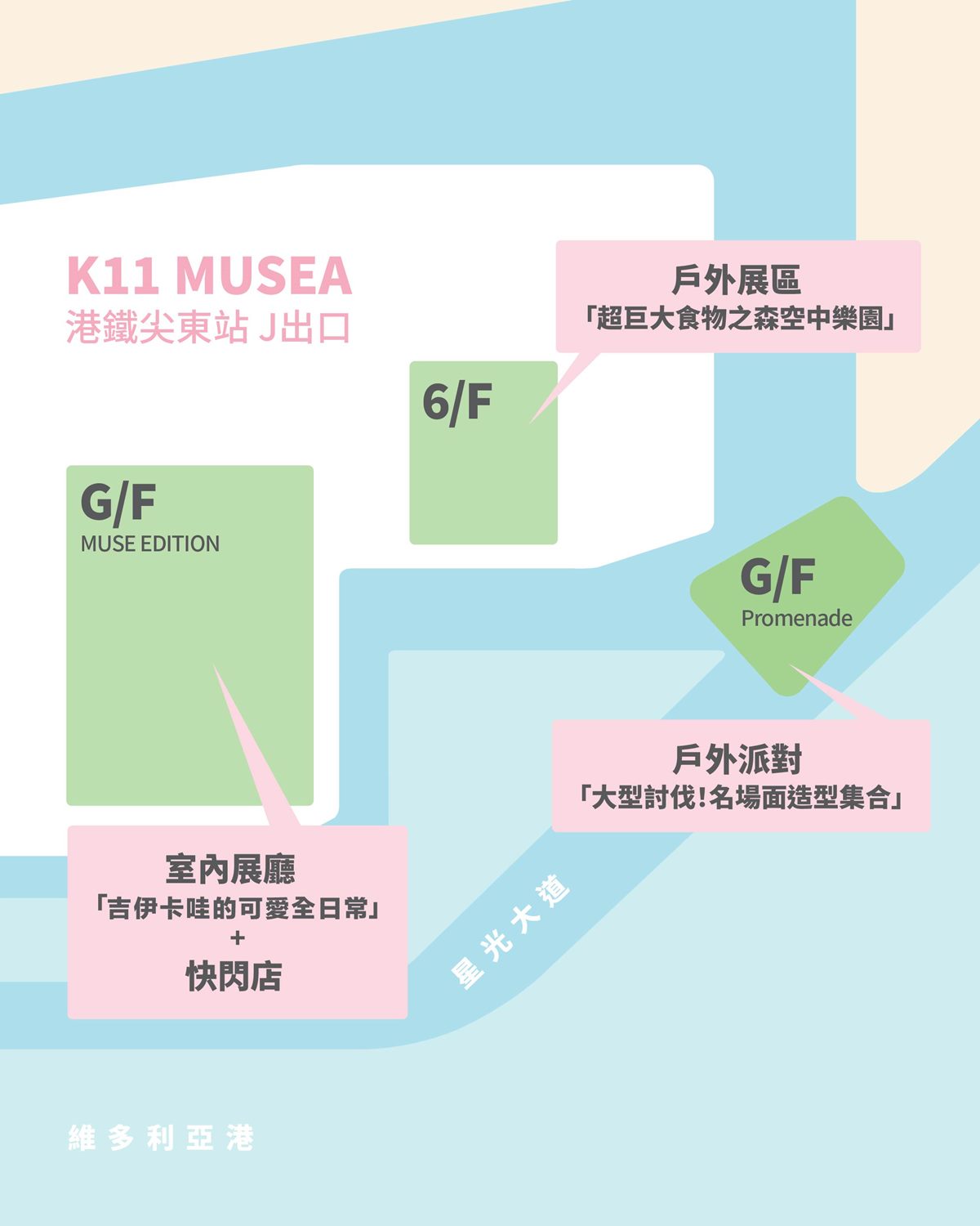 粉絲快衝「吉伊卡哇主題展」!百座公仔+9公尺吉伊卡哇,港點周邊、亮點曝 粉絲快衝「吉伊卡哇主題展」!百座公仔+9公尺吉伊卡哇,港點周邊、亮點曝