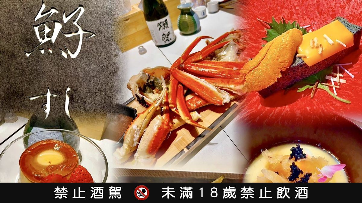 壽司控集合!「2025基隆最強壽司店家」跟著壽司地圖吃美味壽司、換免費啤酒 壽司控集合!「2025基隆最強壽司店家」跟著壽司地圖吃美味壽司、換免費啤酒