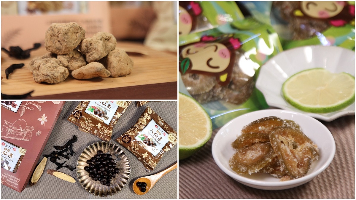 蜜餞買一送一！台南百年老店伴手禮4.9星好評，必買漢方蜜餞、回甘化核梅（中獎公布）