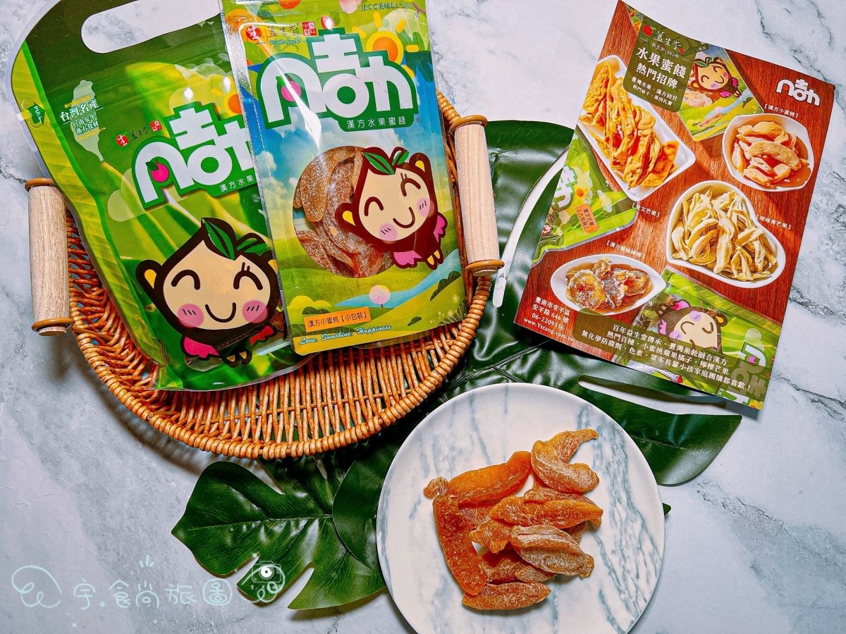 蜜餞買一送一！台南百年老店伴手禮4.9星好評，必買漢方蜜餞、回甘化核梅（中獎公布）