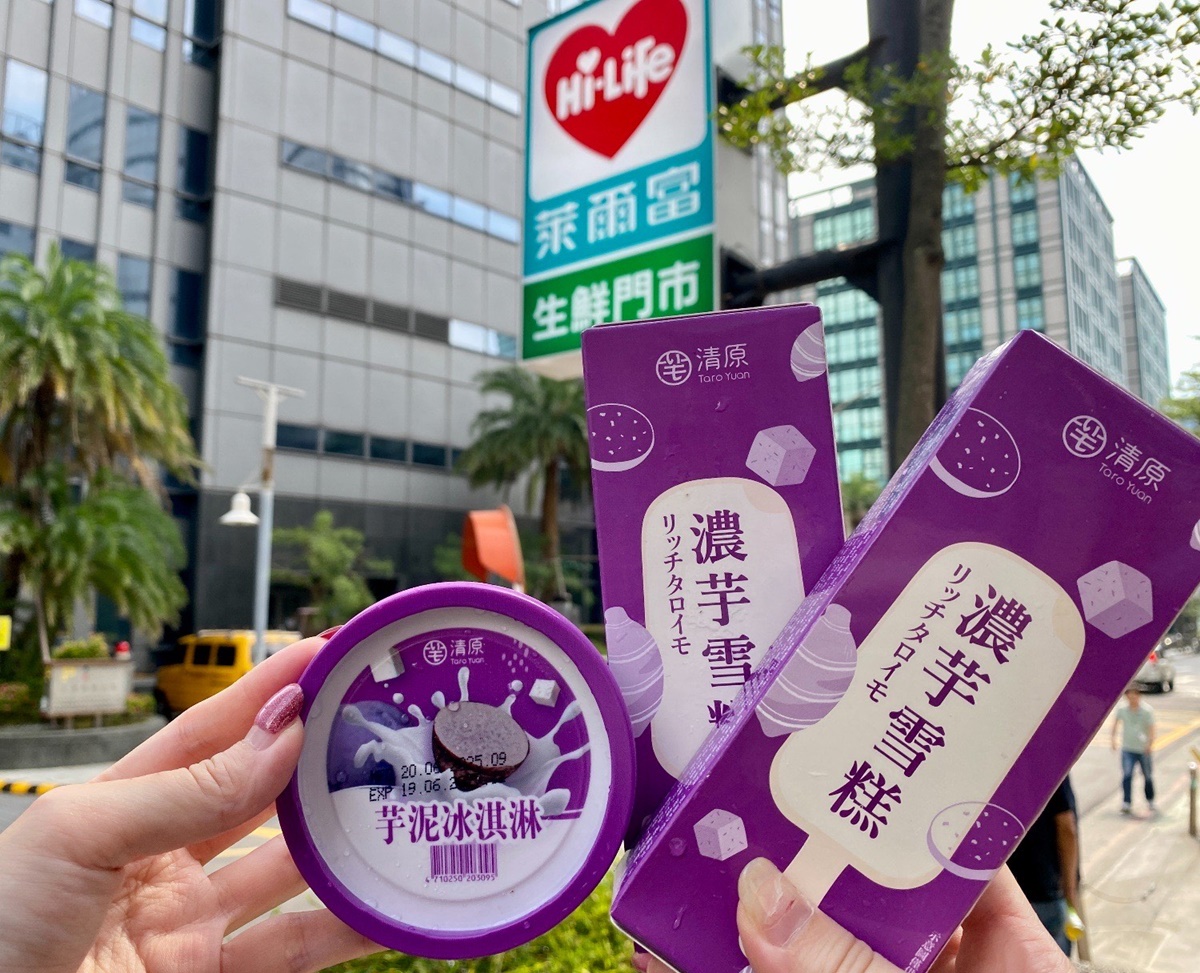 超商喝「清原芋泥拿鐵」！萊爾富13款芋頭聯名新品，全家芋頭季、咖啡凍拿鐵