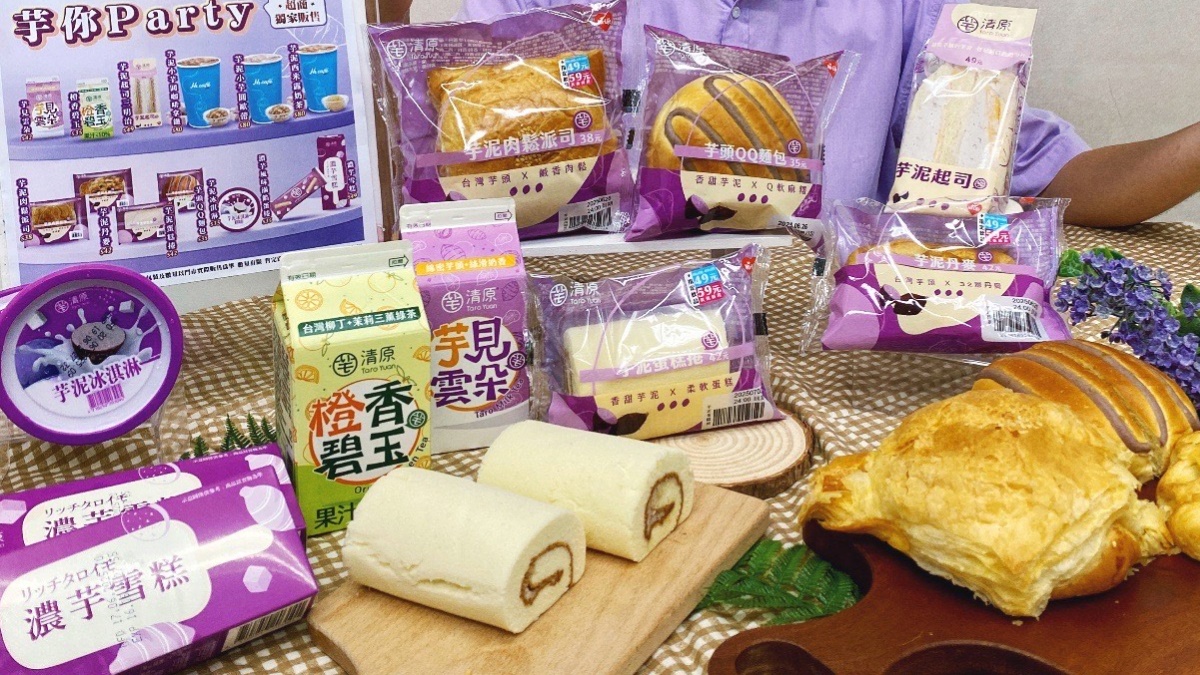 超商喝「清原芋泥拿鐵」！萊爾富13款芋頭聯名新品，全家芋頭季、咖啡凍拿鐵
