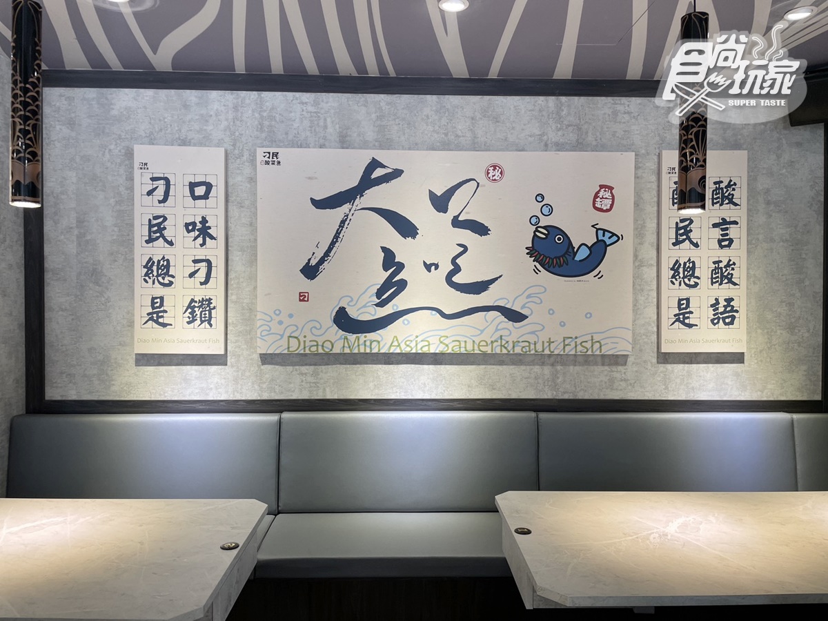 只有1天快衝!「刁民酸菜魚」全品項5折吃爆,344元嗑招牌酸菜魚、番茄魚 只有1天快衝!「刁民酸菜魚」全品項5折吃爆,344元嗑招牌酸菜魚、番茄魚