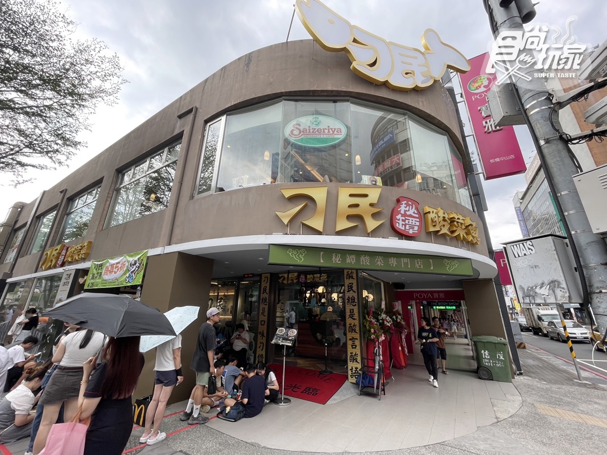只有1天快衝!「刁民酸菜魚」全品項5折吃爆,344元嗑招牌酸菜魚、番茄魚 只有1天快衝!「刁民酸菜魚」全品項5折吃爆,344元嗑招牌酸菜魚、番茄魚