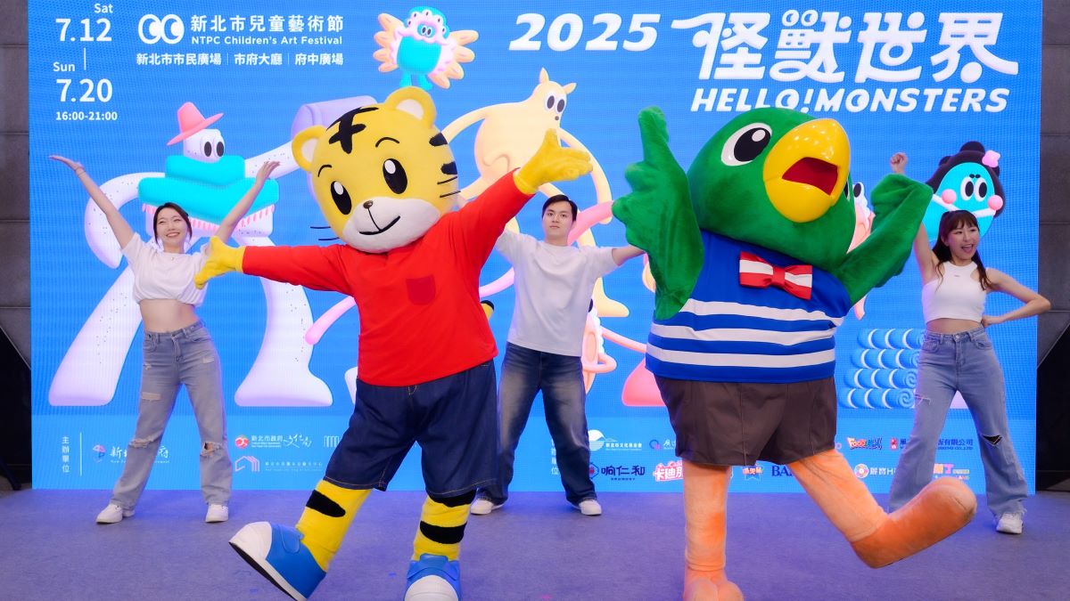 打造「怪獸世界」！2025新北兒童藝術節，6大主題場域7/12～7/20奇幻登場